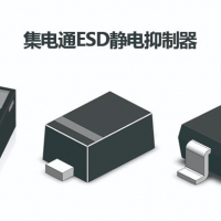 ESD靜電抑制二極管工作原理