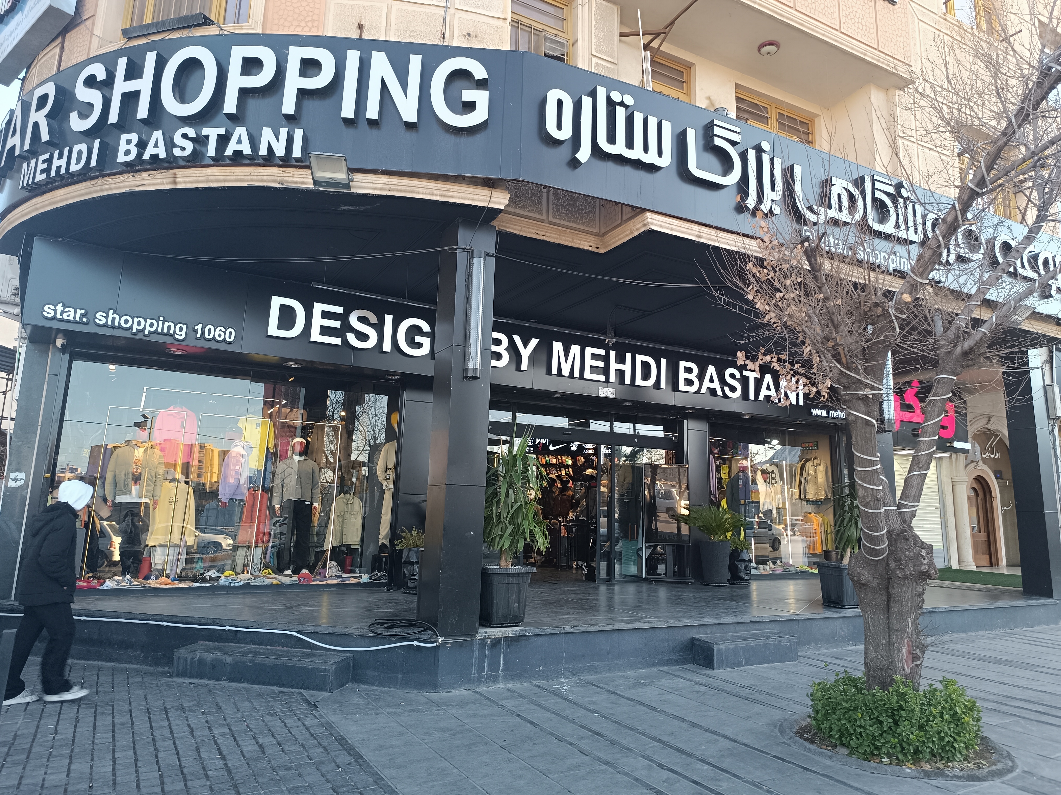 شعبه 2 معالی آباد نبش کوچه 5