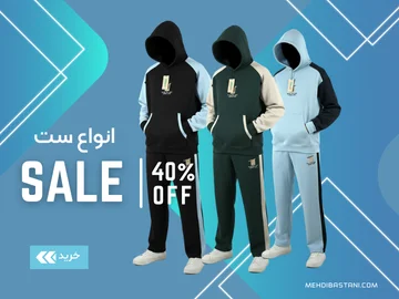 انواع ست زمستانه